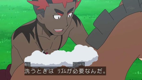 ポケモン サン&ムーン 11話 ドロバンコを洗うカキ