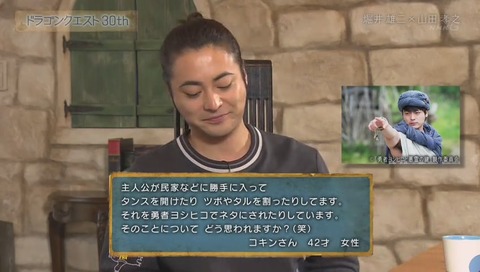 主人公が民家などに勝手に入ってタンスを開けたり、ツボやタルを割ったりしてます。それを勇者ヨシヒコでネタにされたりしています。どう思われますか?