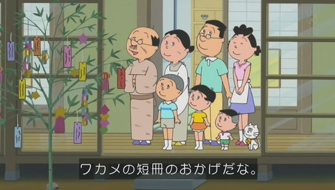 アニメ『サザエさん』作品No.7777「あさひが丘の織姫さま」画像