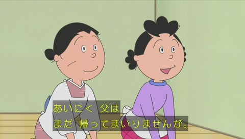 サザエさん ダンディ波平