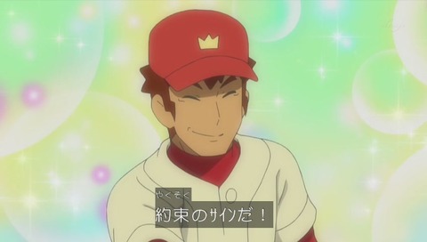 アニメ『ポケットモンスター サン&ムーン』野球