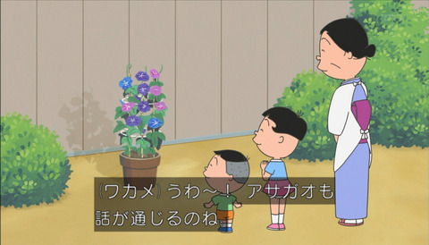 サザエさん 堀川くん海老「日本一の観察日記」画像