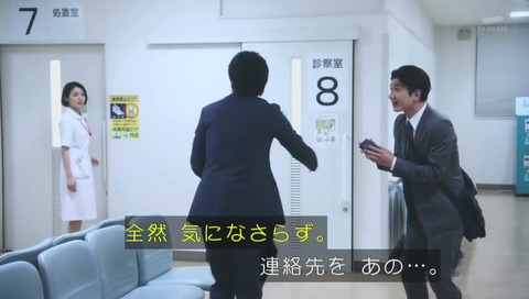 ドラマ「おっさんずラブ」最終回 画像