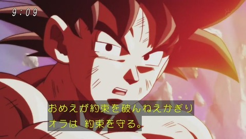 DragonBallSuper image