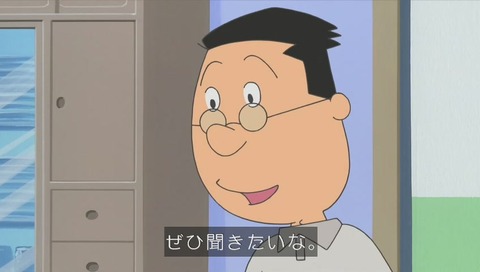 アニメ『サザエさん』作品No.7797「ただいまソンケー中」画像