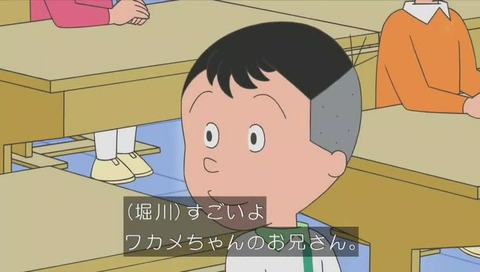 サザエさん「中島くんは百点王」画像