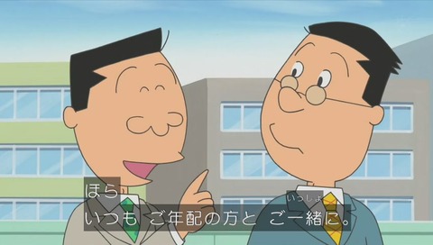 サザエさん ダンディ波平
