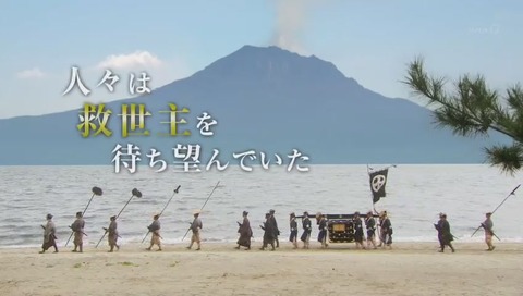 大河ドラマ「西郷どん」 予告