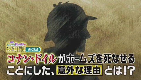 ホームズは一度死んでいる