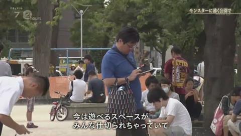 NHKドキュメント72 ポケモンGO 錦糸公園 (2002)