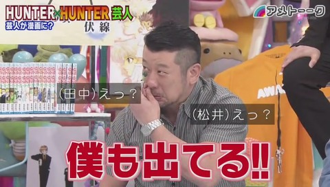 富樫 ケンコバの芸を面白いという