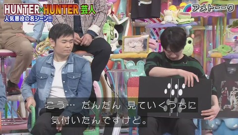 宮田俊哉 ハンター×ハンター