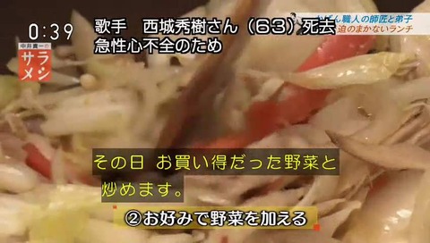 西城秀樹 死去 速報テロップ NHK