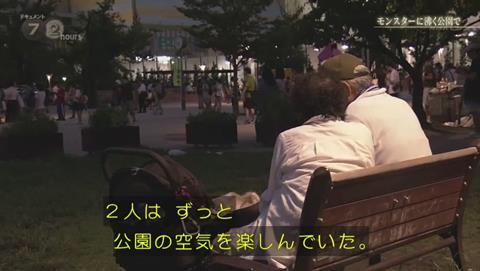 NHKドキュメント72 ポケモンGO 錦糸公園 (2642)