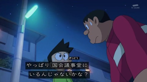 アニメ ドラえもん「ニセ宇宙人」