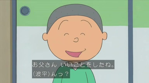 サザエさん「いその家の屋台」