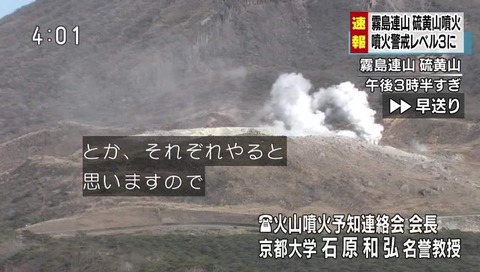 NHK 放送ハプニング