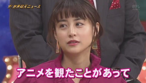 ザ・世界仰天ニュース 声優『松来未祐』