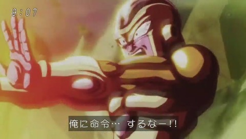 俺に命令するな