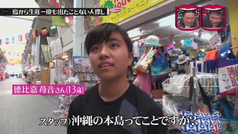 修学旅行で島の外に出る人たち