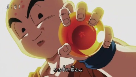 DB超 新OP「限界突破 サバイバー」