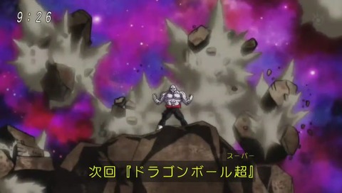 ドラゴンボール超(スーパー) 最終回