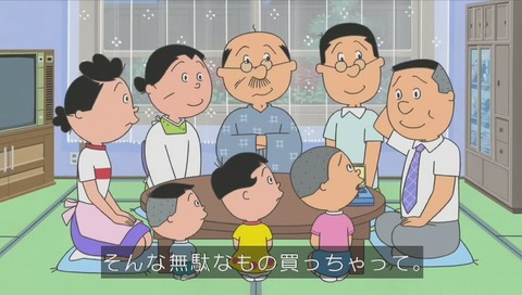 サザエさん「いざ!なつもの特売」画像