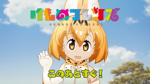けものフレンズ 実況