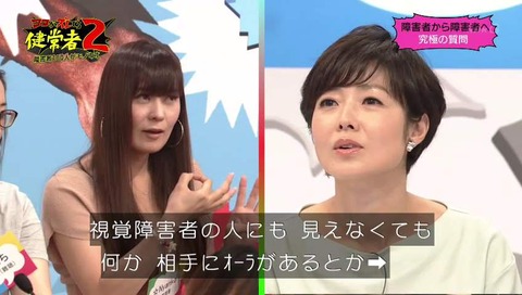 ココズレ2『ココがズレてる健常者2』