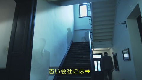 「世にも奇妙な物語」2018年秋「幽霊社員」画像