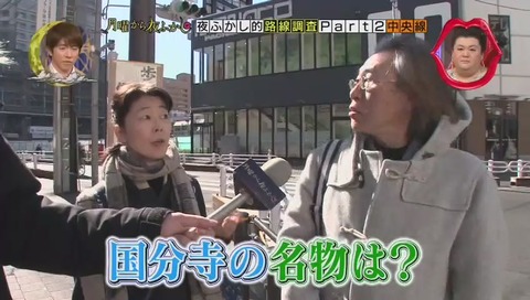 国分寺