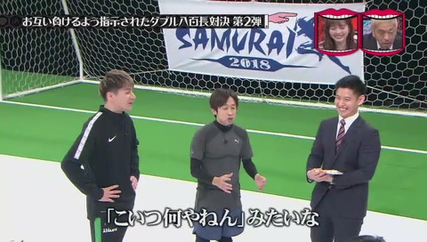 水曜日のダウンタウン 八百長対決 サッカーPK