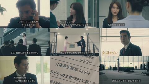 『女囚セブン』8話 最終回 画像
