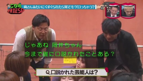 『水曜日のダウンタウン』元 ℃ute 岡井