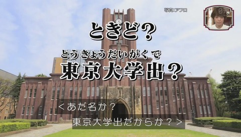 ときどとは