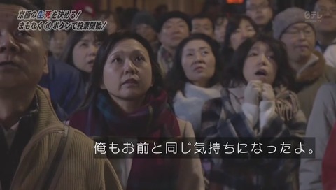 ラストコップ最終回