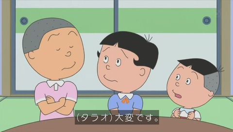 アニメ『サザエさん』作品No.7797「ただいまソンケー中」画像