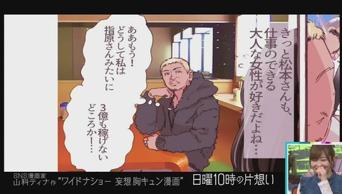 SNS漫画家 山科ティナ 『日曜10時の片想い』
