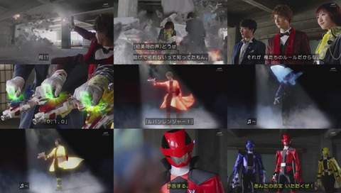 ルパンレンジャー 変身シーン