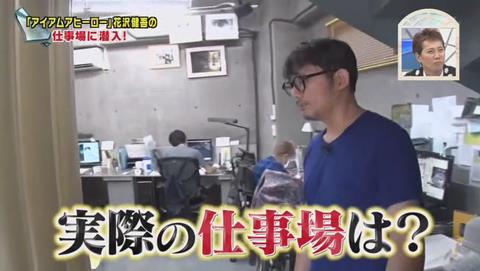 ナカイの窓 マンガ家SP 花沢健吾 仕事場