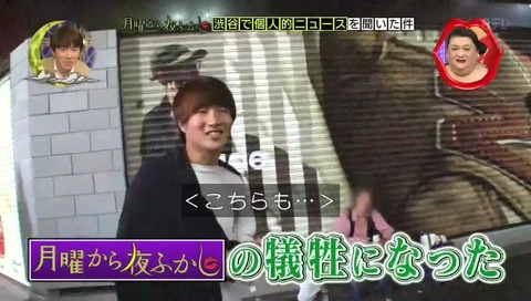 『月曜から夜ふかし』「渋谷で個人的ニュースを聞いた件」
