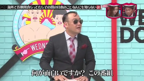 水曜日のダウンタウン タイで刑務所にいた元受刑者 竹澤恒男さん