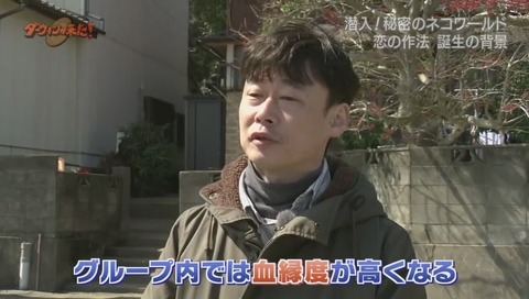 ダーウィンが来た 山根明弘さん