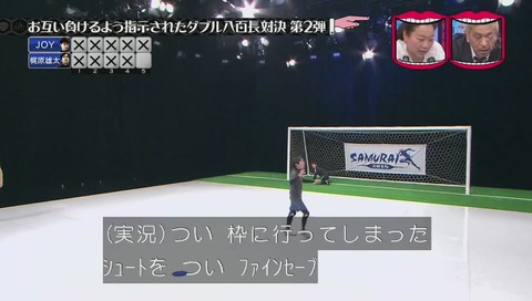 水曜日のダウンタウン「お互い負けるよう指示されたダブル八百長対決」
