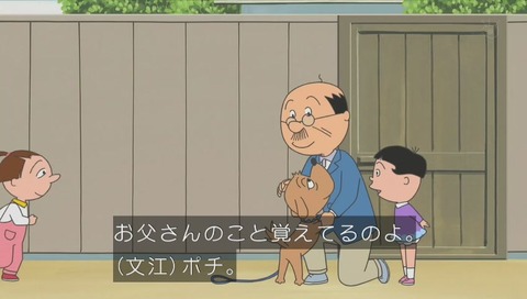サザエさん『父さんワカメの日』