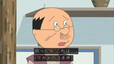 サザエさん「知らないシアワセ」