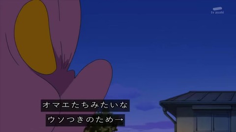 アニメ ドラえもん「ニセ宇宙人」