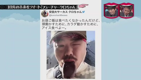 『フューチャークロちゃん』5日目