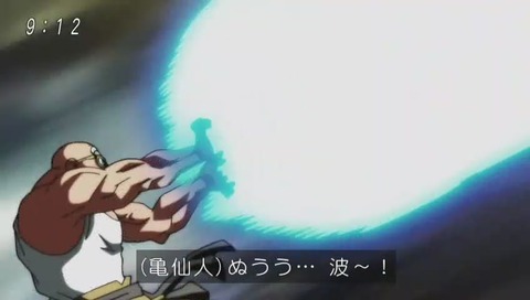 ドラゴンボール超 ジウム 亀仙人