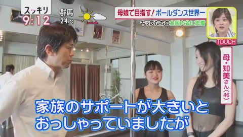岩崎知愛里さん 母親がスタジオを作るほど